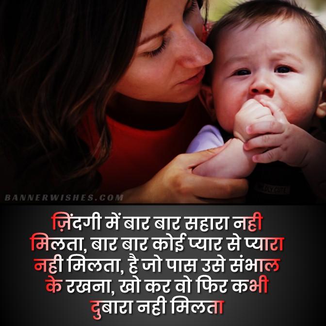 Heart Touching Inspirational Quotes and Images in Hindi - Bannerwishes.com