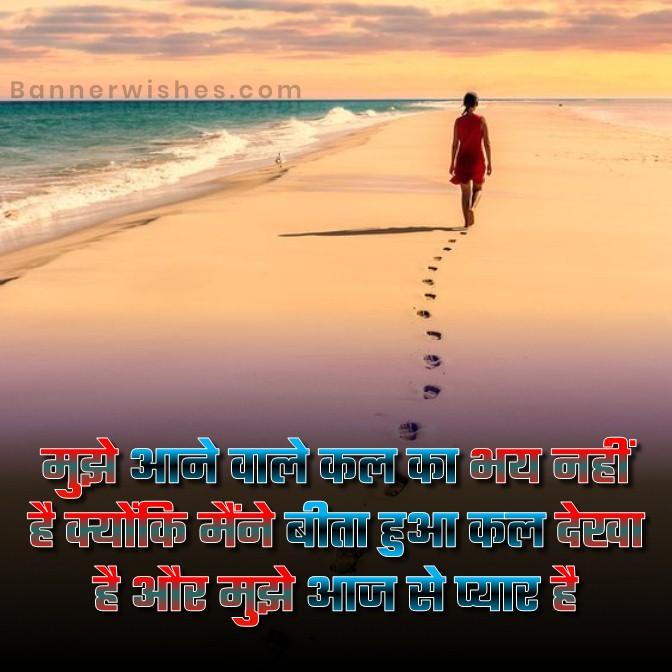 Inspirational Quotes in Hindi, Find the best collection on bannerwishes.com