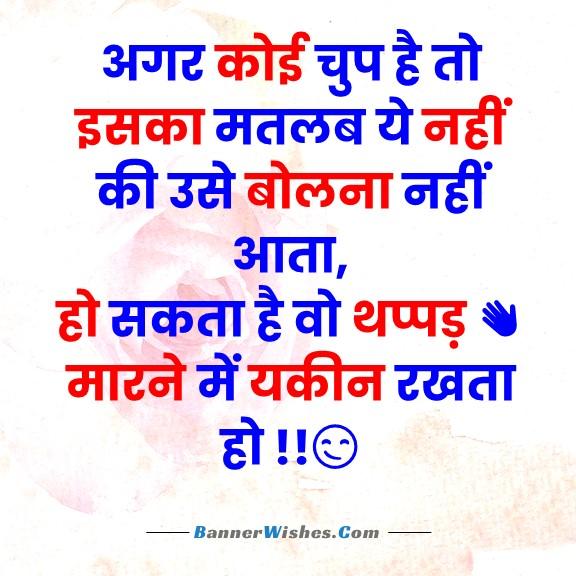 Attitude Status for Instagram in Hindi (10)