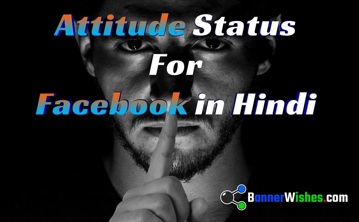 Attitude Status For Facebook in Hindi