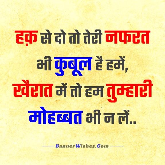 Best Attitude Shayari and Attitude Quotes in Hindi
