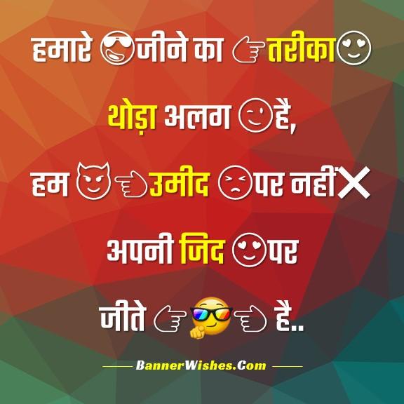 Best Attitude Status for WhatsApp in Hindi