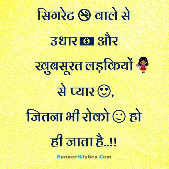 Best Attitude Status for WhatsApp in Hindi