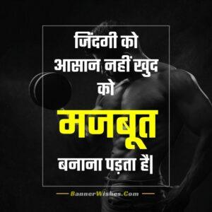 Hindi Suvichar Status and Motivational Quotes - Banner Wishes