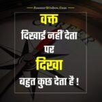 Hindi Suvichar Status And Motivational Quotes - Banner Wishes