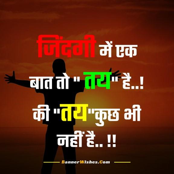 motivational quotes for self awareness in hindi