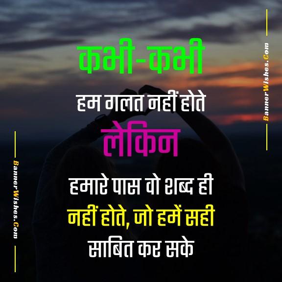 life quotes in hindi, motivational, inspiring