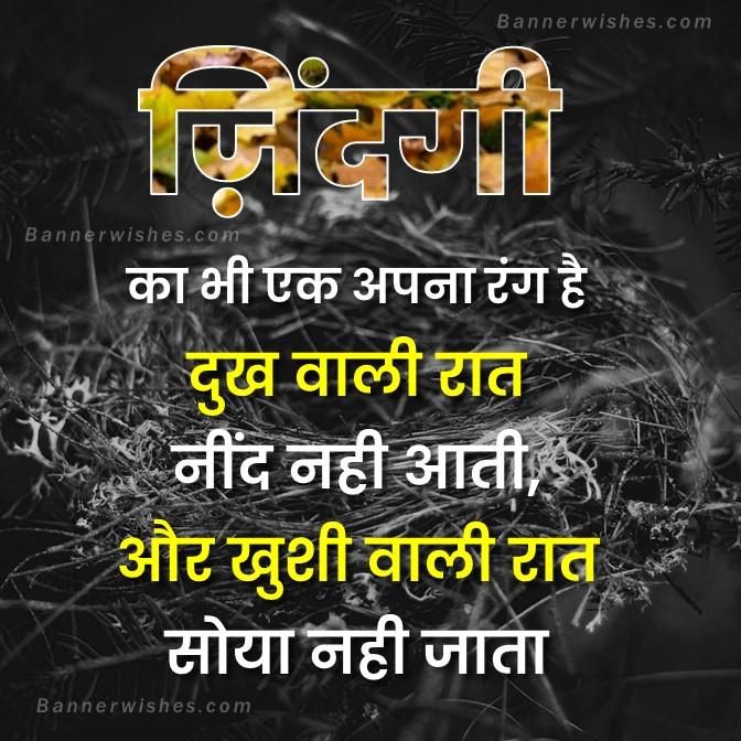 Best Life Quotes in Hindi with Image | Hindi Suvichar