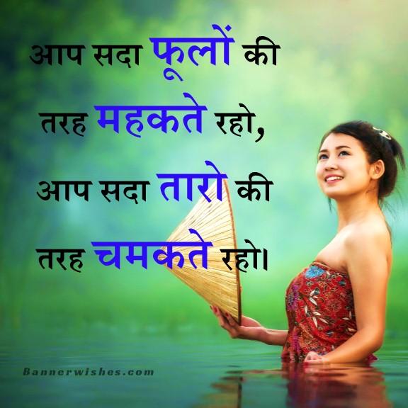 Best good night wishes and quotes in hindi