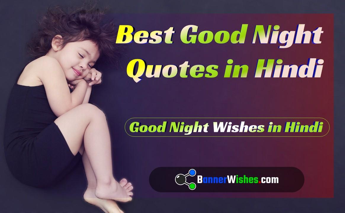 Best Good Night Wishes for Best Friends in Hindi