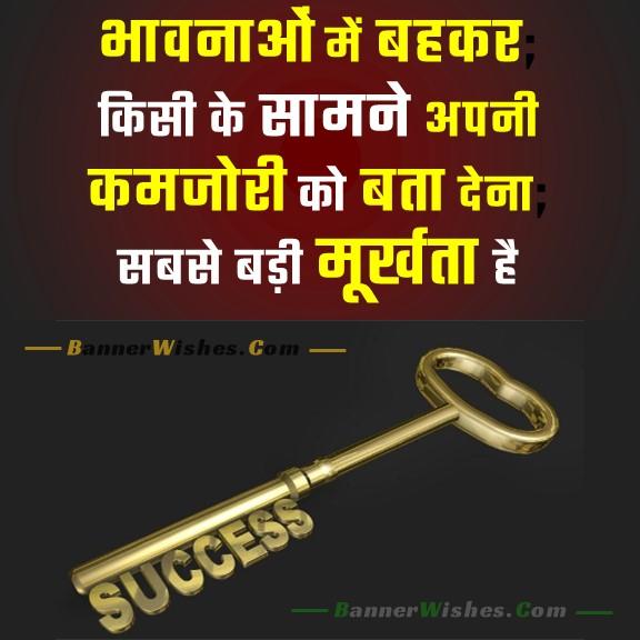 Best Motivational Status, Quotes and Images in Hindi