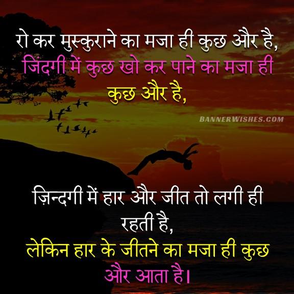 Sad and motivational status in hindi, Sad shayari in hindi
