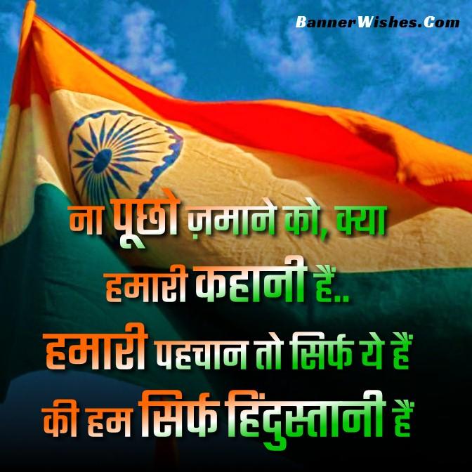 Happy Republic Day Images 2024