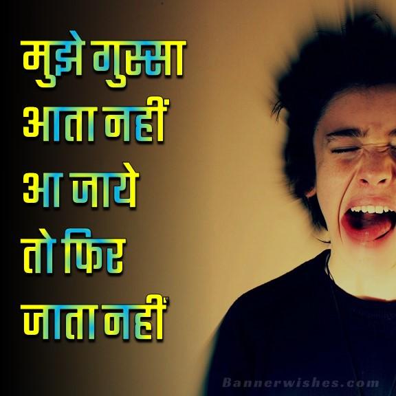 Best Angry Status in Hindi Banner Wishes