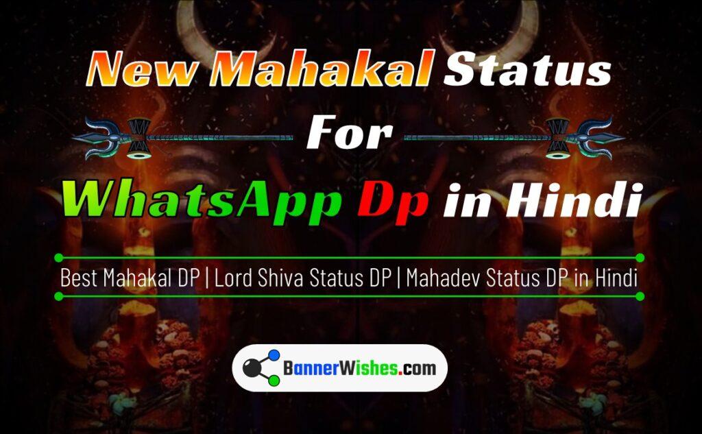 Best Mahakal Status Dp in Hindi for Whatsapp - Shiva DP - Mahadev Status Dp