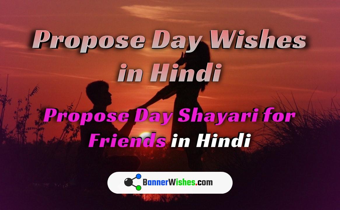 Best 20+ Propose Day Wishes for Love in Hindi with Images