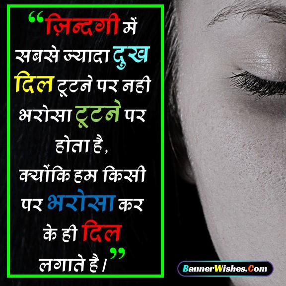 New girl sad shayari in Hindi