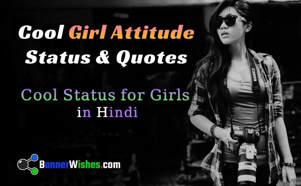 Girls Attitude Status in Hindi - Cool Girl Status Shayari