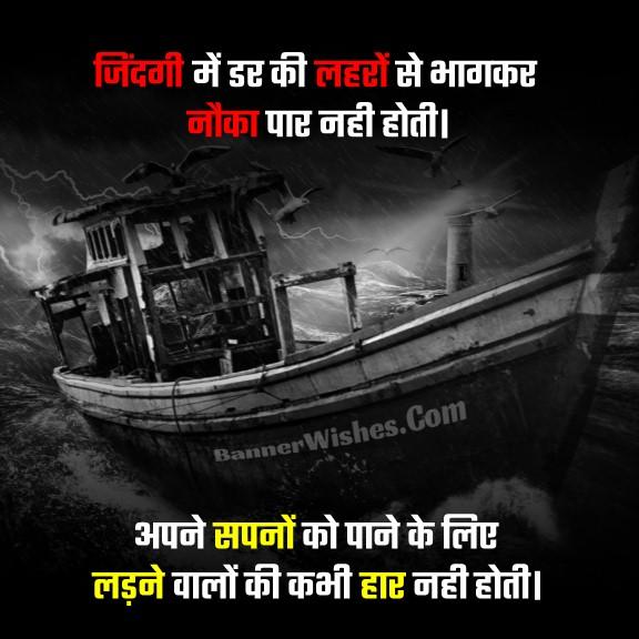 best motivational shayari in hindi