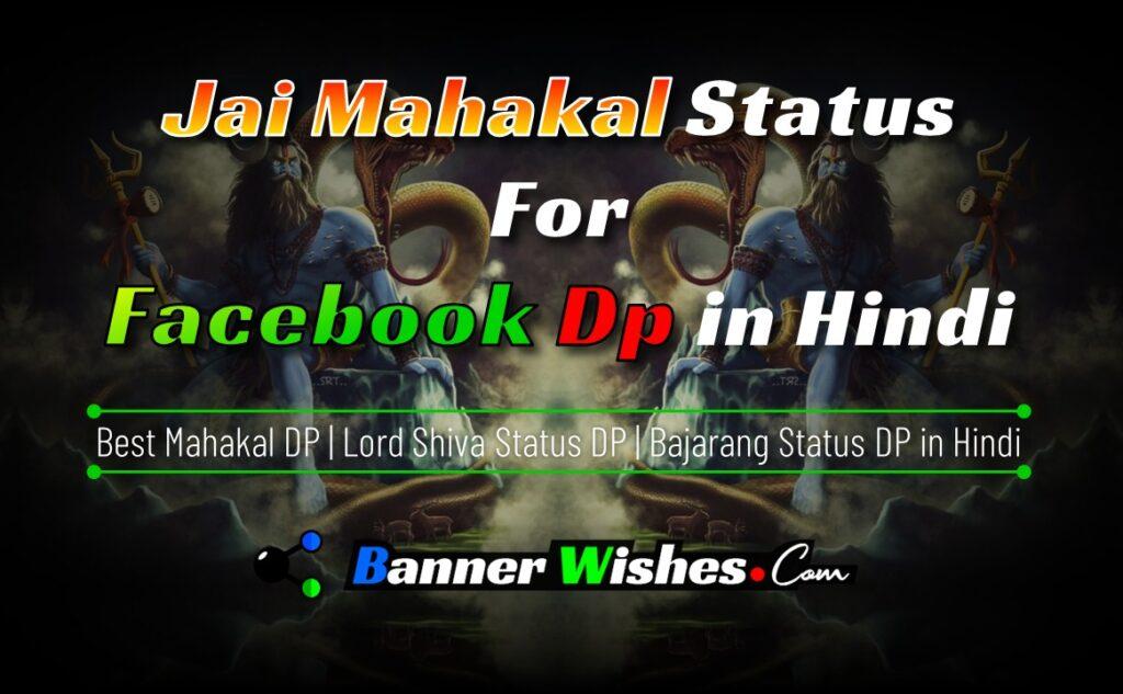 Jai Shri Mahakal Status - Shiva Quotes in Hindi - Har Har Mahadev Status in Hindi in Hindi thumb