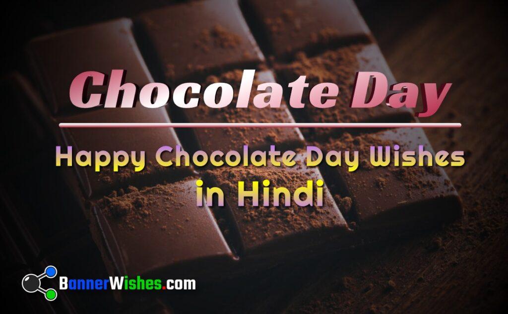 Happy Chocolate day wishes for friends in hindi thumb