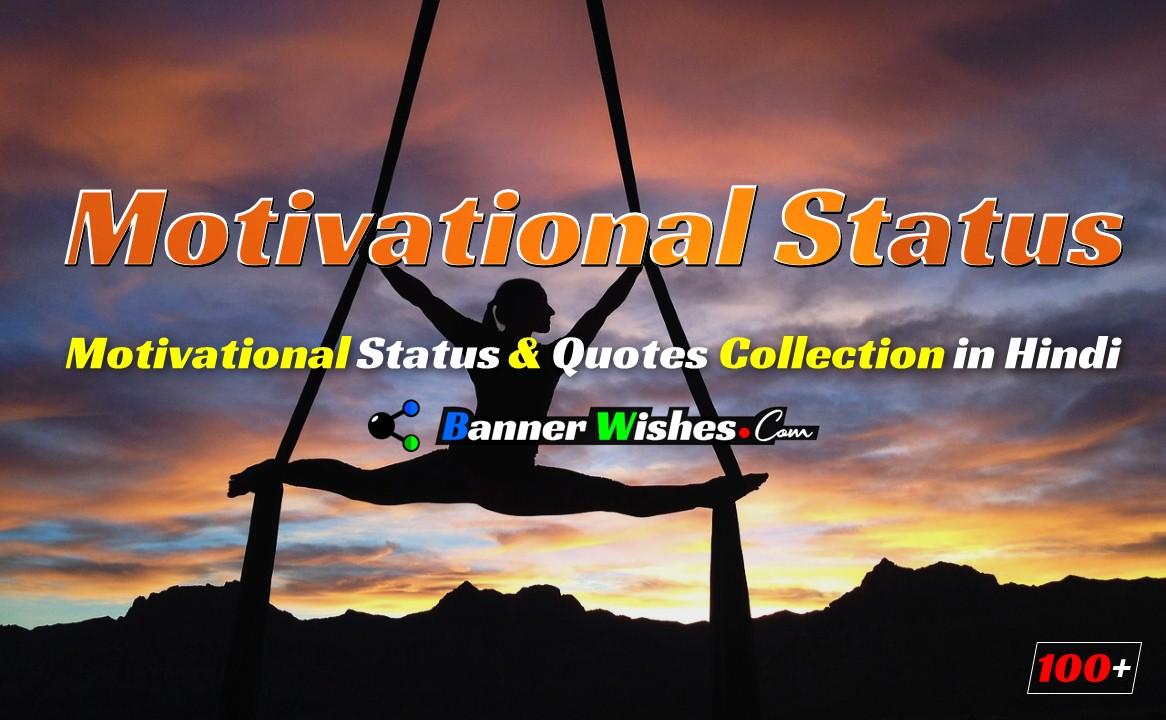 Best Motivational Status and Success Quotes in Hindi