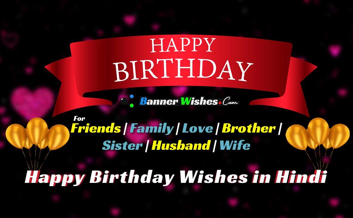 Happy Birthday wishes images with messages in hindi