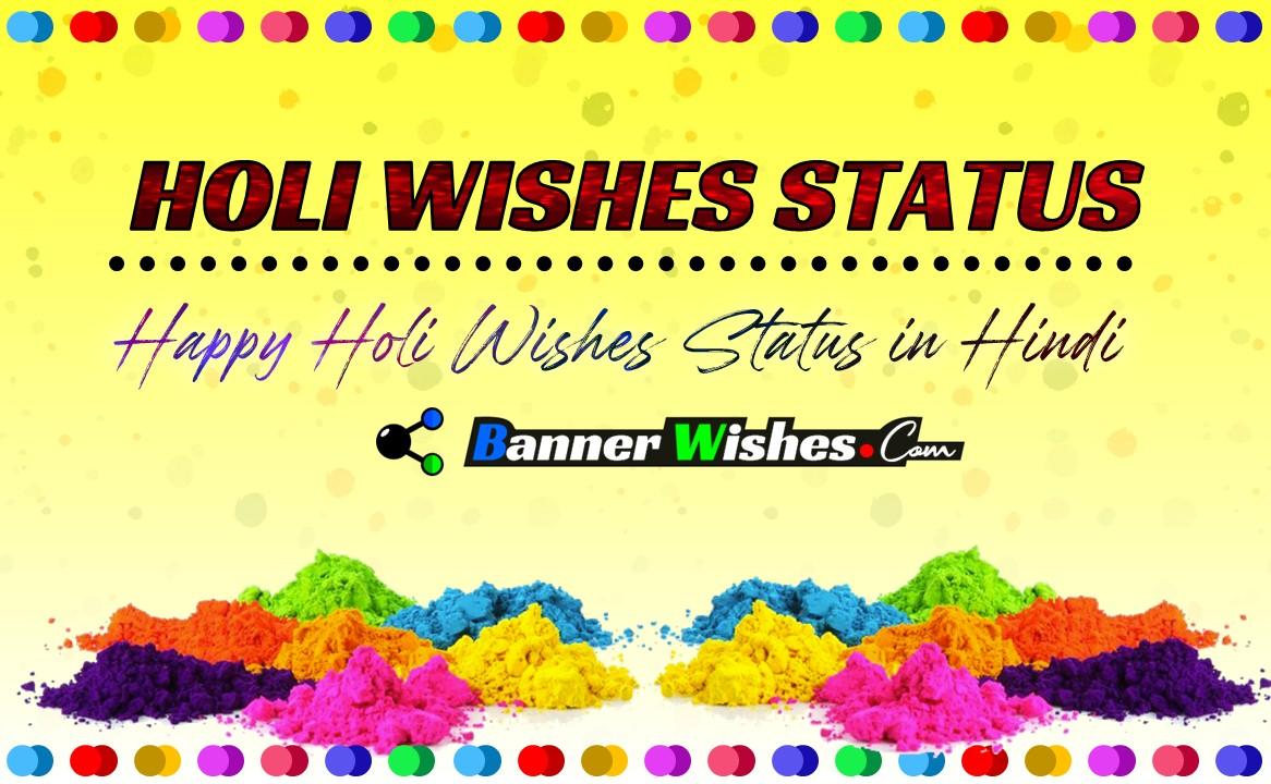 Happy Holi Whatsapp Status In hindi | Holi Wishes Images for Girlfriend