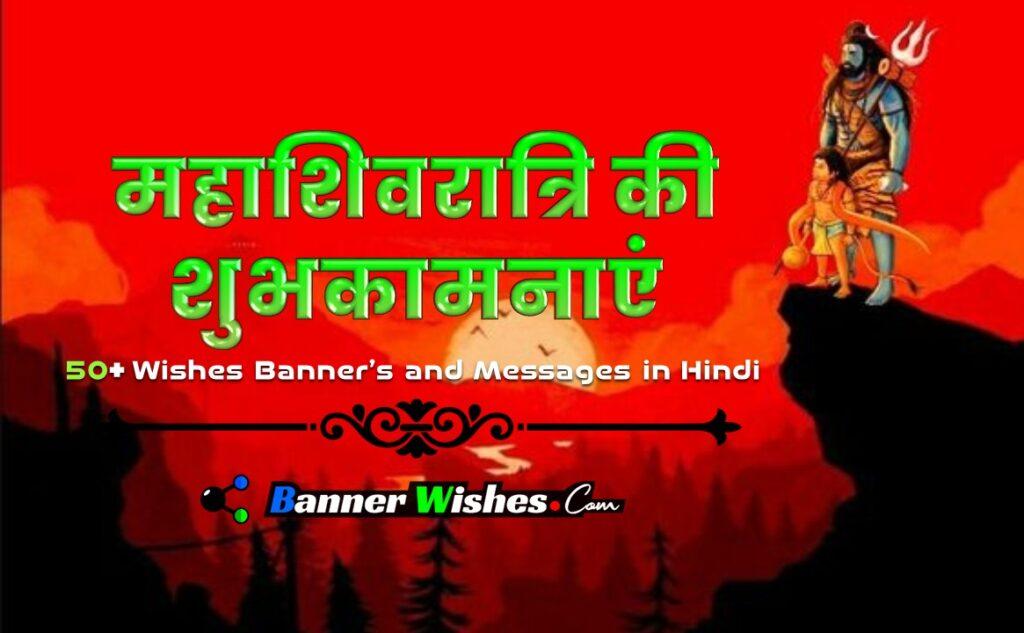 Mahashivratri wishes message quotes status shayari in hindi thumb