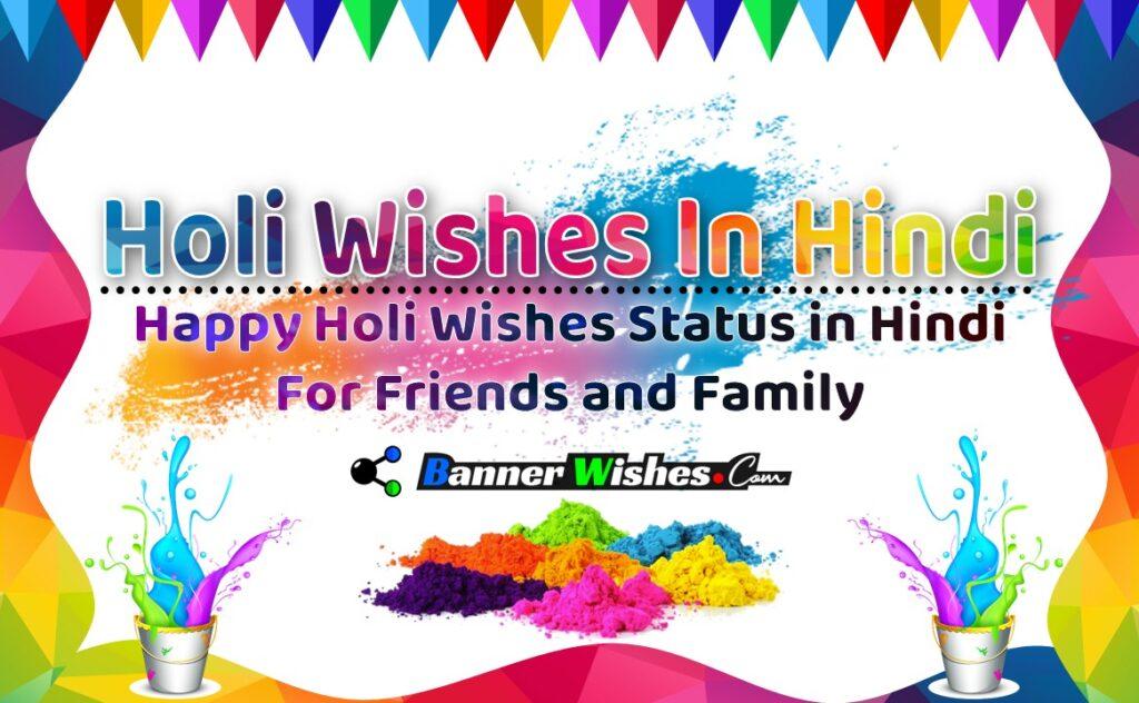 happy holi status and quotes in hindi images 2021