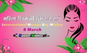 Happy Woman Day Quotes in Hindi - Woman Day Status in Hindi - Mahila Diwas Shayari