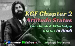 Best KGF Attitude Status in Hindi with Images for Kgf Lover Thumb - Banner Wishes