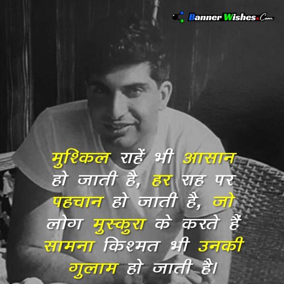 Ratan Tata Best Motivational Quotes in Hindi - Mushkil Shayari - Pahachan Shayari - Kishmat Shayari- Gulam Shayari