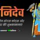 Jai Shanidev Hindi Status and Quotes Images Thumb - Banner Wishes