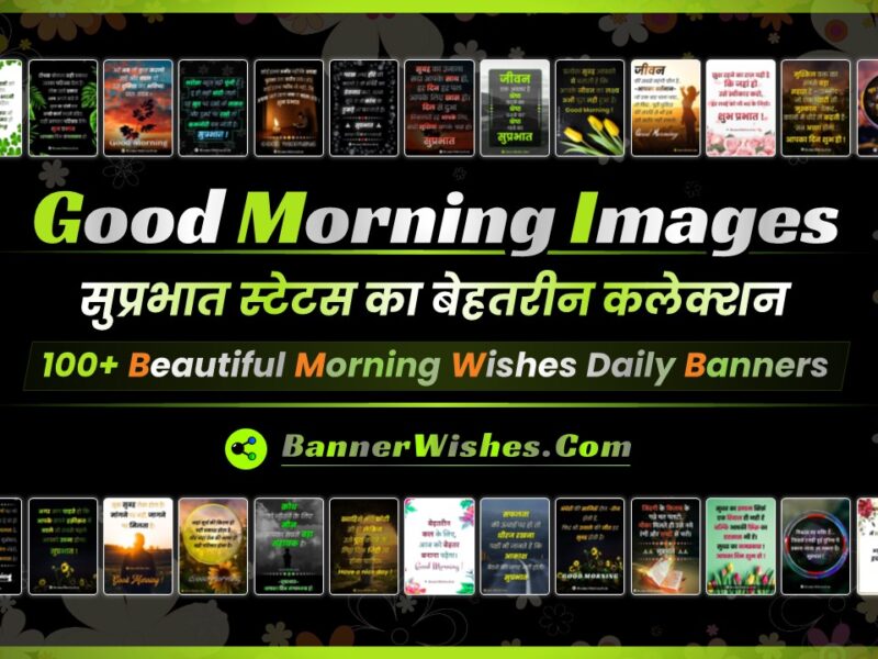 Best Good Morning Wishes Status Banner in Hindi, Decorative Suprabhat Suvichar Quotes, Motivational Morning Images Collection
