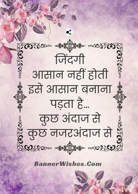 Good Morning Attitude Status in Hindi