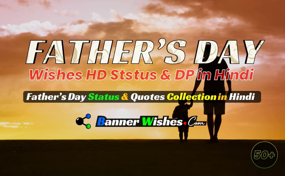 Happy Father’s Day Wishes, Images, Quotes & Messages