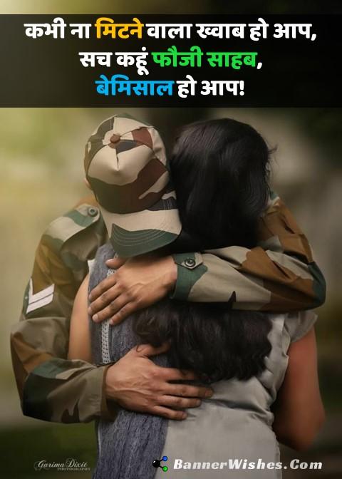 indian army shayari for love