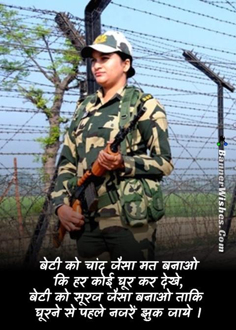 women indian army shayari with attitude