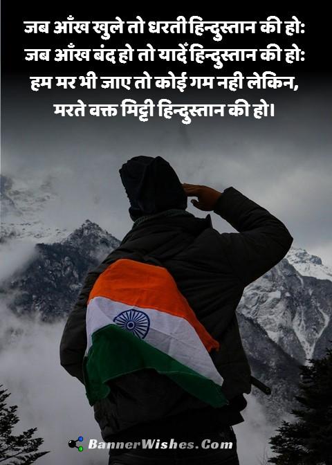 the best indian army shayari with high attitude in hindi