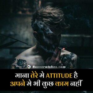 151+ Bad Boy Status In Hindi | Best Attitude Status - Banner Wishes