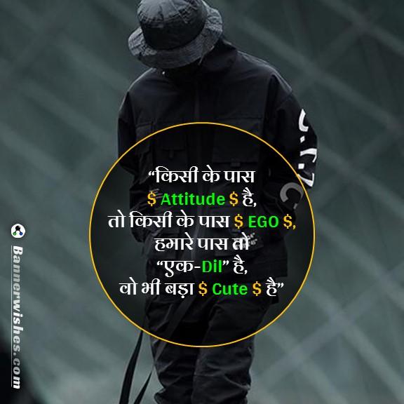 attitude status and bad boy dp images for whatsapp in hindi, bannerwishes.com