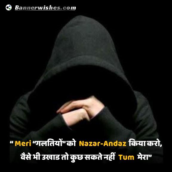 bad boy status with attitude quotes in hindi, bannerwishes.com