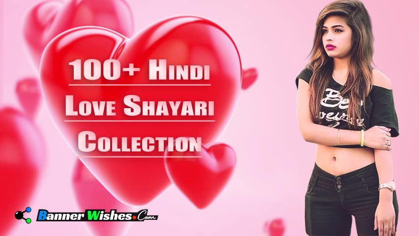 Top 200+ Latest Love Shayari, Images in Hindi – लव शायरी हिंदी