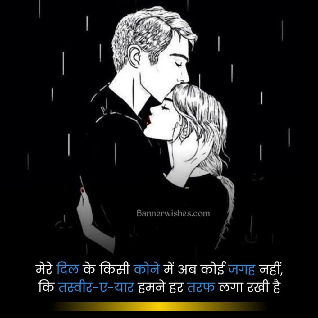 51 Best Love Shayari ♥ Hd Status Images In Hindi Banner Wishes 