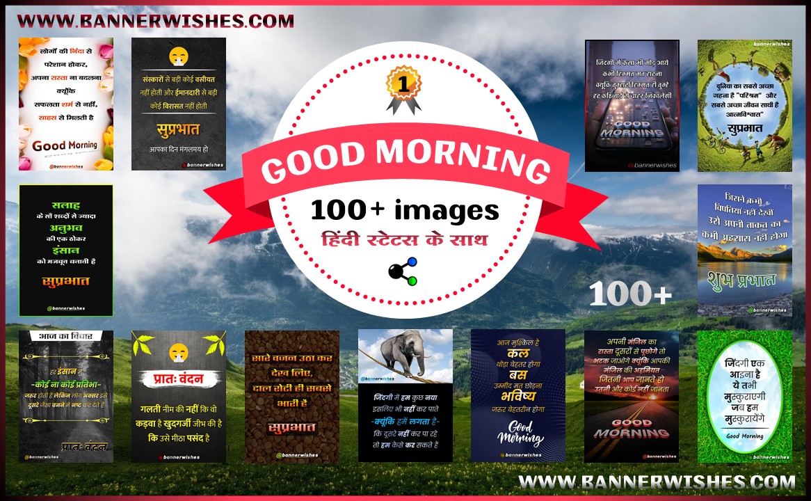 Top 20+ Good Morning Wishes Banners | सुप्रभात कोट्स