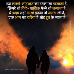 Hindi Love Status Images Pics Wallpaper for Whatsapp