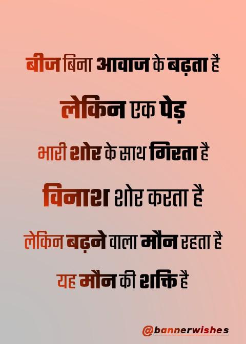 Life Quotes Morning Images in Hindi - Banner Wishes