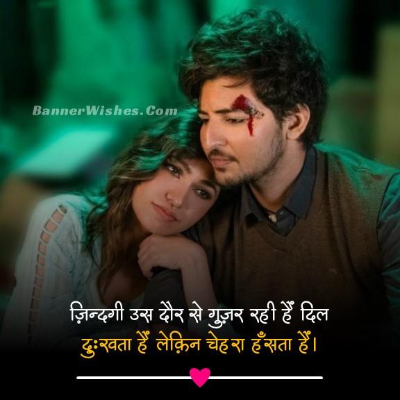 Love Shayari in hindi 2024, टॉप लव शायरी