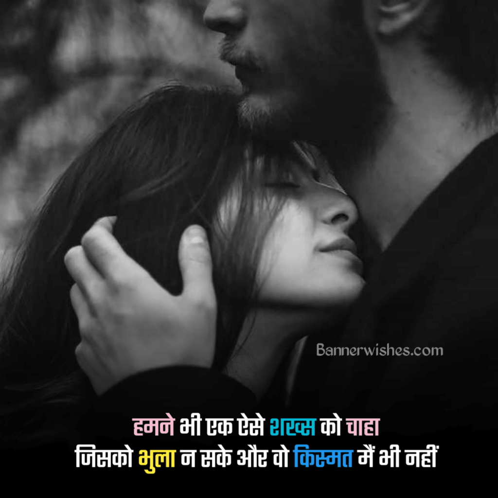 51-best-love-shayari-hd-status-images-in-hindi-banner-wishe